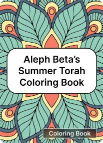 Aleph Beta's Summer Torah Coloring Book